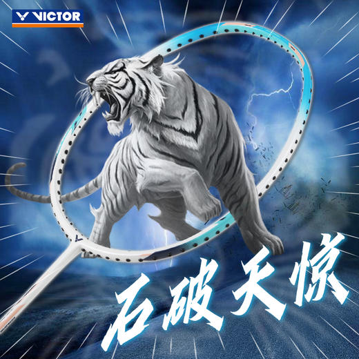 VICTOR威克多羽毛球拍TK-L/TKL超轻进攻拍6U 商品图0
