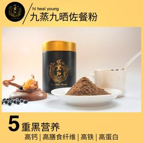 嘿黑黝，嘿！黑！黝！幼！