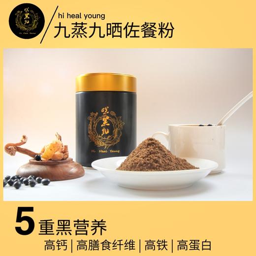 嘿黑黝，嘿！黑！黝！幼！ 商品图0