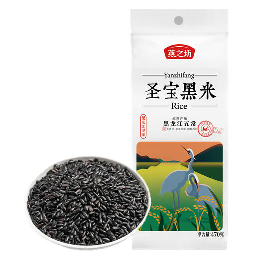 【严选】燕之坊圣宝黑米470g（厂家直发） 商品图0