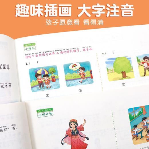 【斗半匠】看图写话衔接训练一年级二年级小学生每日一练写作起步素材积累语文专项练习册阅读理解 商品图2