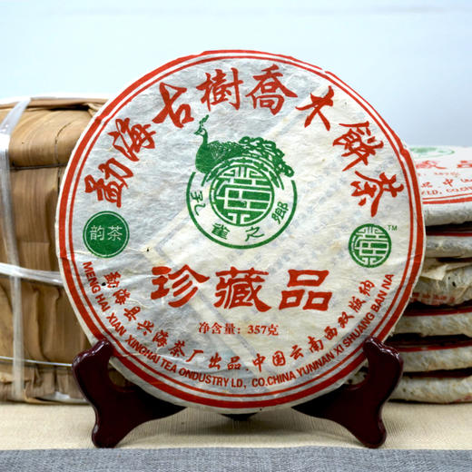 【品质好茶】2006年601批次兴海茶厂勐海乔木珍藏品 普洱茶老生茶 轻烟香好回甘 干仓真品高性价比好茶 商品图10
