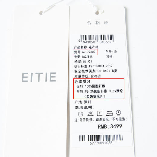 EITIE爱特爱春季新款洋气气质高腰显瘦飞袖礼服连衣裙长裙（建议手洗或装洗衣袋机洗，不可直接机洗 ）6977609 商品图12