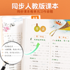 【斗半匠】同步年级作文小学1-6年级上下册人教版 商品缩略图2