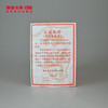 【回家之旅专属】澜沧古茶2013年景迈陈醇大饼(熟)357g 商品缩略图5