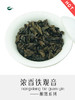 浓香铁观音（酣然系列） 商品缩略图3