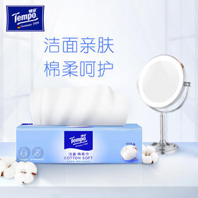 得宝（Tempo） 棉柔巾90片/包x3包 干湿两用巾一次性洗脸巾洁面巾（新旧款随机发）