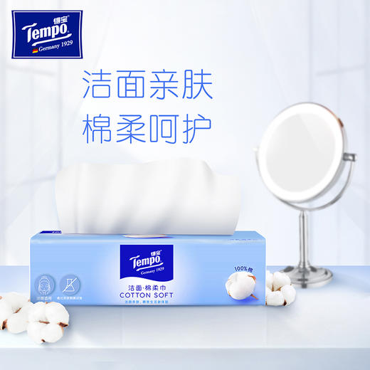 得宝（Tempo） 棉柔巾90片/包x3包 干湿两用巾一次性洗脸巾洁面巾（新旧款随机发） 商品图0