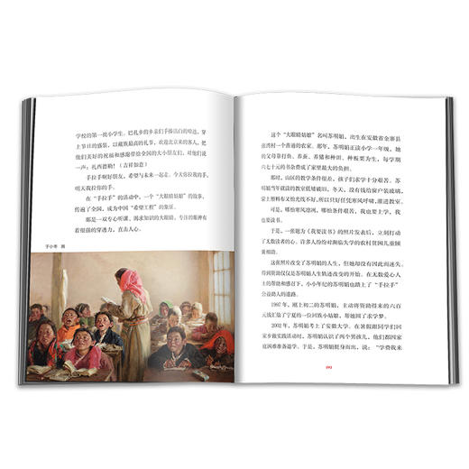 《一百岁的红领巾》一部中国少年儿童成长史 适读年龄6-12岁 商品图4