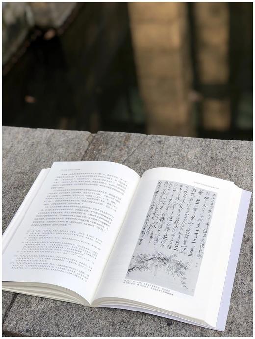 签名本：《吴趣：沈周绘画与文官鉴藏》，秦晓磊著，上海书画出版社2023年一版一印，定价88，售价88元。 商品图8