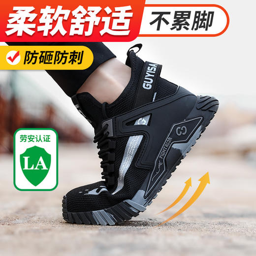 新款男士防砸防刺劳保鞋耐磨透气款黑色 商品图4