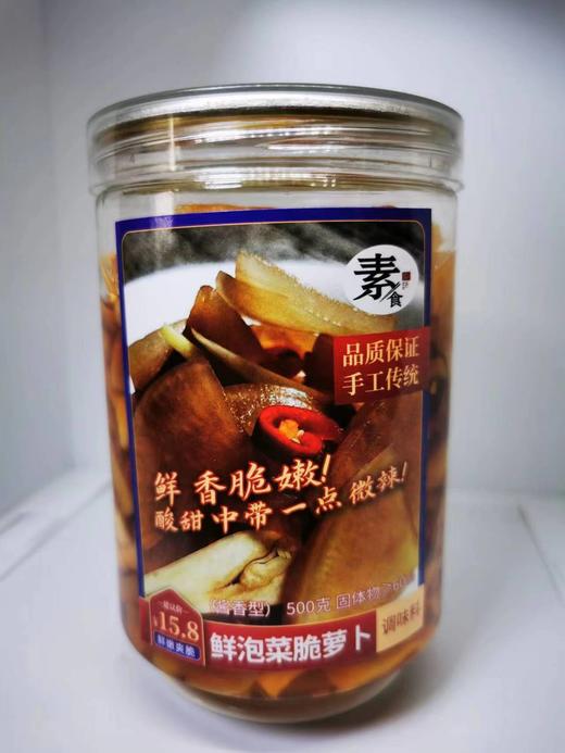 名一素食鲜泡菜脆萝卜/1罐（500g）生产日期：26年3月 商品图3