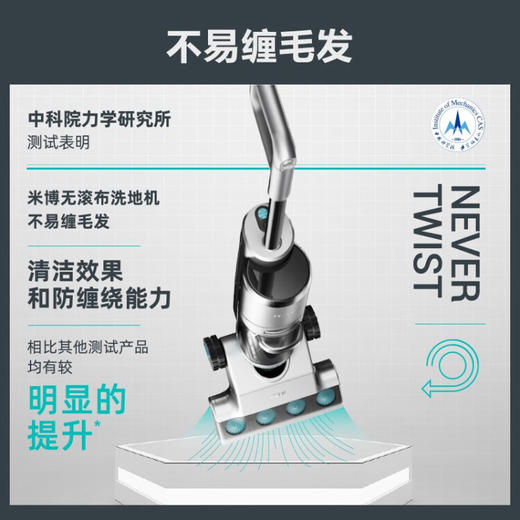 米博（Miboi）无滚布洗地机V6A家用洗拖吸一体拖地机扫地机电动拖把智能无线吸尘器 商品图7