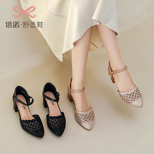 信诺网纱包头凉鞋2023新款夏季高跟鞋洋气女时尚女士中跟舒适女鞋23C3113-12 商品图4
