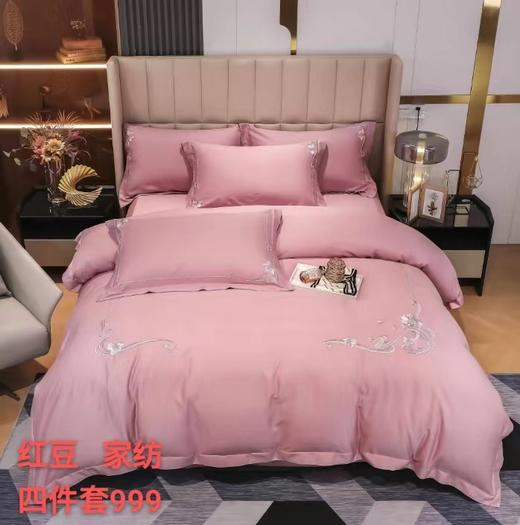 红豆床品天丝棉四件套HB2SD00731【2.0*2.3】 商品图0