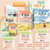【斗半匠】斗半匠五感法作文系列小学通用 商品缩略图1
