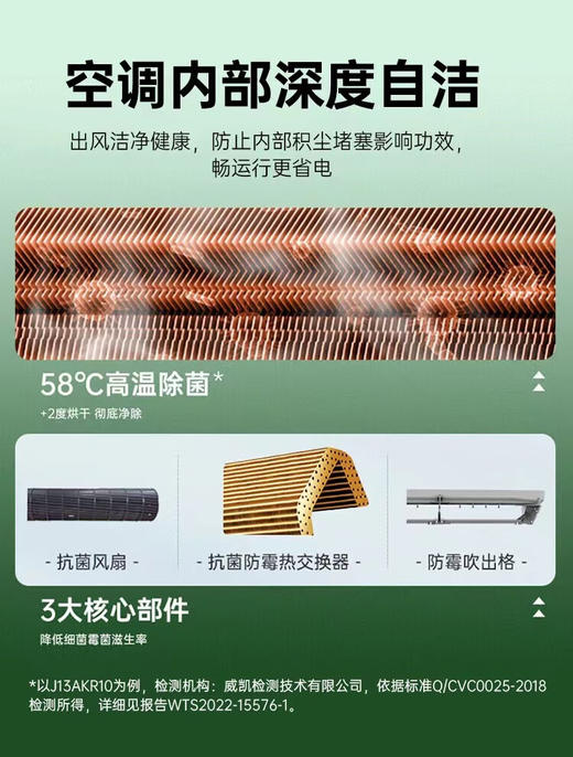 松下（Panasonic）新一级能效空调 20倍纳诺怡除菌自清洁壁挂式挂机强速冷暖醇风系列 【大1匹】J9KR10/J13KR10 商品图2