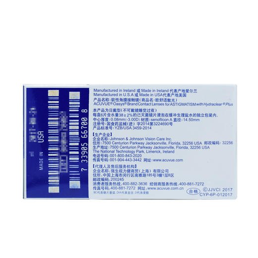 【2件7.5折 散光片定制】强生欧舒适散光两周抛六片装隐形眼镜（基弧8.8） 商品图4