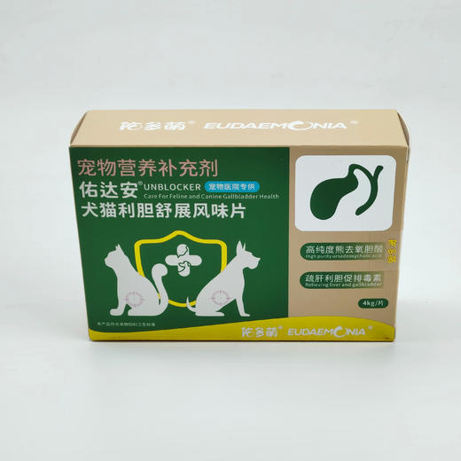 佑达安 (犬猫利胆舒展风味片)-0.2g/片 30片/盒 60盒/箱 商品图1