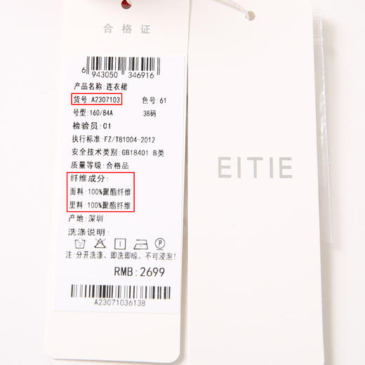 【换标下架】EITIE爱特爱春新款精致荷叶边气质通勤不对称设计小礼服连衣裙A2307103 商品图5