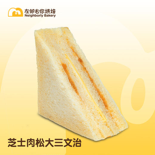芝士肉松大三文治 商品图1