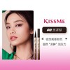 日本Kiss me奇士美花盈美蔻闪耀持妆眼线液笔 商品缩略图1