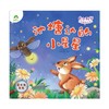 池塘边的小星星 萤火虫发光 商品缩略图0