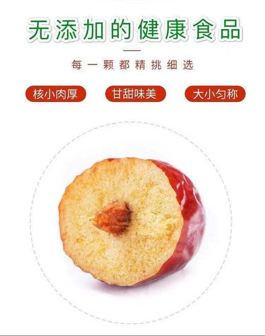 新疆若羌红枣500g*1袋特级枣【FY】 商品图3