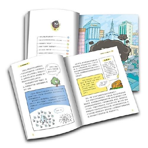 院士解锁中国科技：给“发烧”的地球降降温（精装） 适读年龄 8-15岁 商品图2