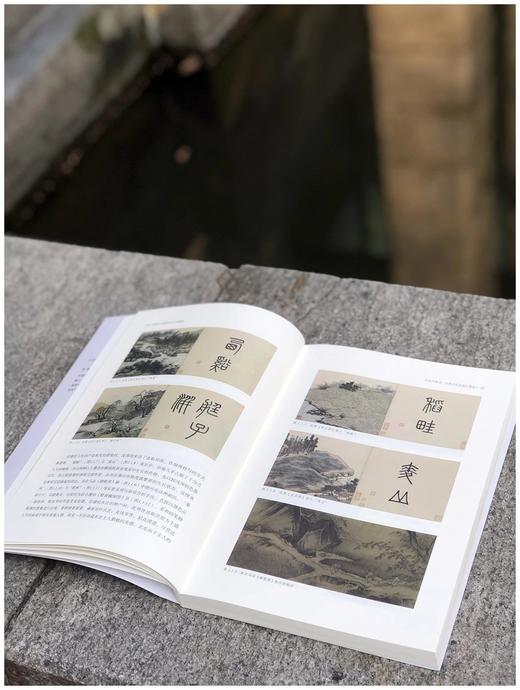 签名本：《吴趣：沈周绘画与文官鉴藏》，秦晓磊著，上海书画出版社2023年一版一印，定价88，售价88元。 商品图2