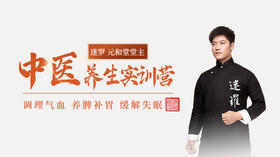 缓解焦虑改善失眠之禅坐教学