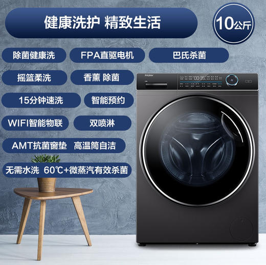 海尔（Haier）洗衣机 XQG100-B12176U1 商品图3