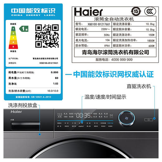 海尔（Haier）洗衣机 XQG100-B12176U1 商品图12