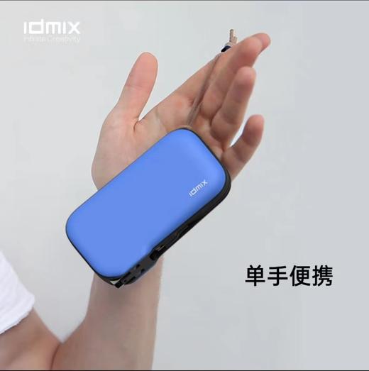 7F  IDMIX  大麦自带插头充电宝 商品图6