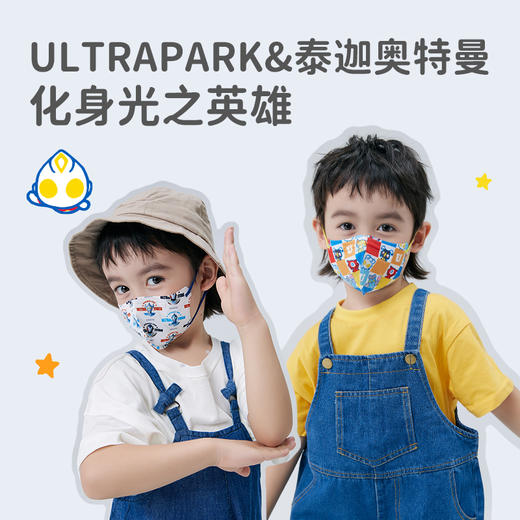 绿鼻子奥特曼婴儿口罩0-3岁儿童专用防护幼儿小宝宝3d立体口耳罩 商品图4