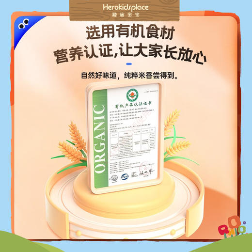海绵宝宝Beazero草莓香蕉味米饼 43828 商品图1