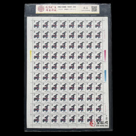 一轮十二生肖羊大版邮票 生肖邮票