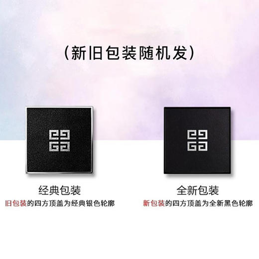 【跨境】纪梵希 四宫格散粉4*3g/盒  #1（效期至2025年4月） 商品图3