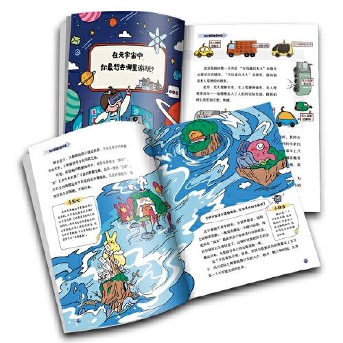 院士解锁中国科技：看得见的信息世界（精装） 适读年龄 8-15岁 商品图2