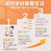 【斗半匠】看图写话思维导图 素材积累专项训练 商品缩略图3