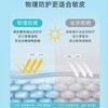绽妍轻透物理防晒霜 小蓝盾防晒乳液隔离紫外线清爽透气SPF50+ 心选到家 商品缩略图3