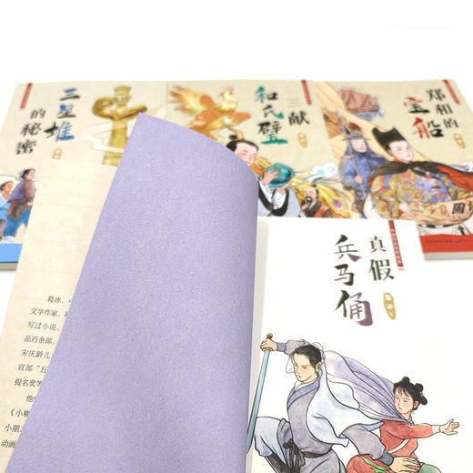 【限时特价】中国历史传奇故事（共4册）6-12岁适读，展现我国古代人民的聪明才智，增进孩子们对中国的传统文化、历史人物及文物的了解 商品图5