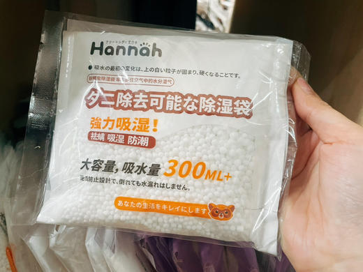 【让衣橱不再潮湿】日本HANNAH除湿袋 可挂式薰衣草芳香剂 衣柜防霉干燥剂吸水防潮剂 商品图8