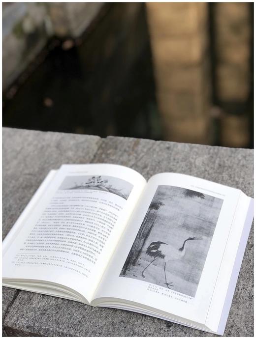 签名本：《吴趣：沈周绘画与文官鉴藏》，秦晓磊著，上海书画出版社2023年一版一印，定价88，售价88元。 商品图7