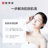 丽得姿美帝优氨基酸保湿面膜 10片/盒 商品缩略图4
