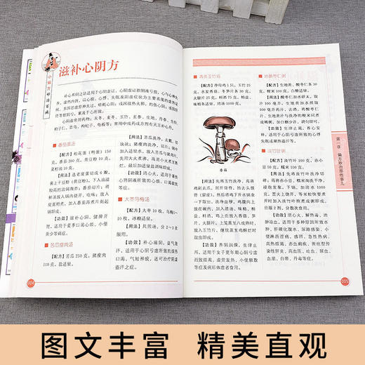 【9.9元包邮】小偏方妙治百病中医偏方秘方书偏方治常见病秘方验方药方健康养生民间秘方奇效偏方大全妙用防治病祛百病小处方实用 商品图3