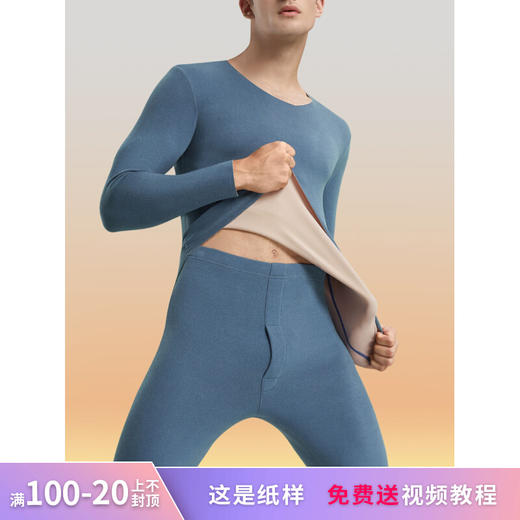 裁缝学苑MX16 内衣徳绒秋衣秋裤纸样男装一片式不带补档服装打板 商品图0