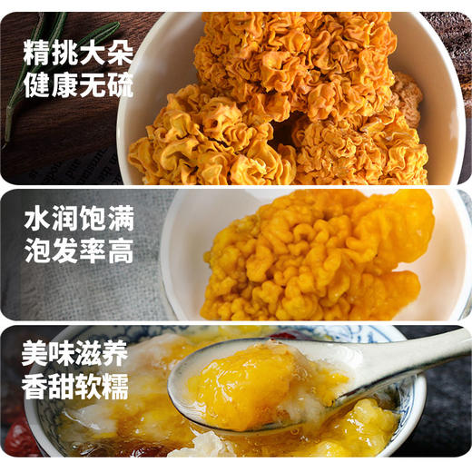 云南野生金耳干货250g 商品图5
