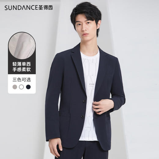 圣得西男士弹力轻薄休闲单西外套新款时尚平驳领西服外套2212927001 商品图0