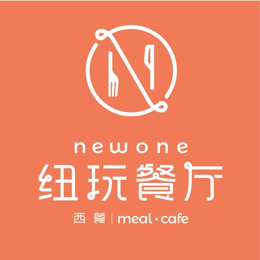 天空之城-纽玩餐厅/浪漫牛排约会套餐 商品图1